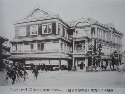 かつて長野駅前に藤屋御本陳が有した「藤屋ホテル支店」