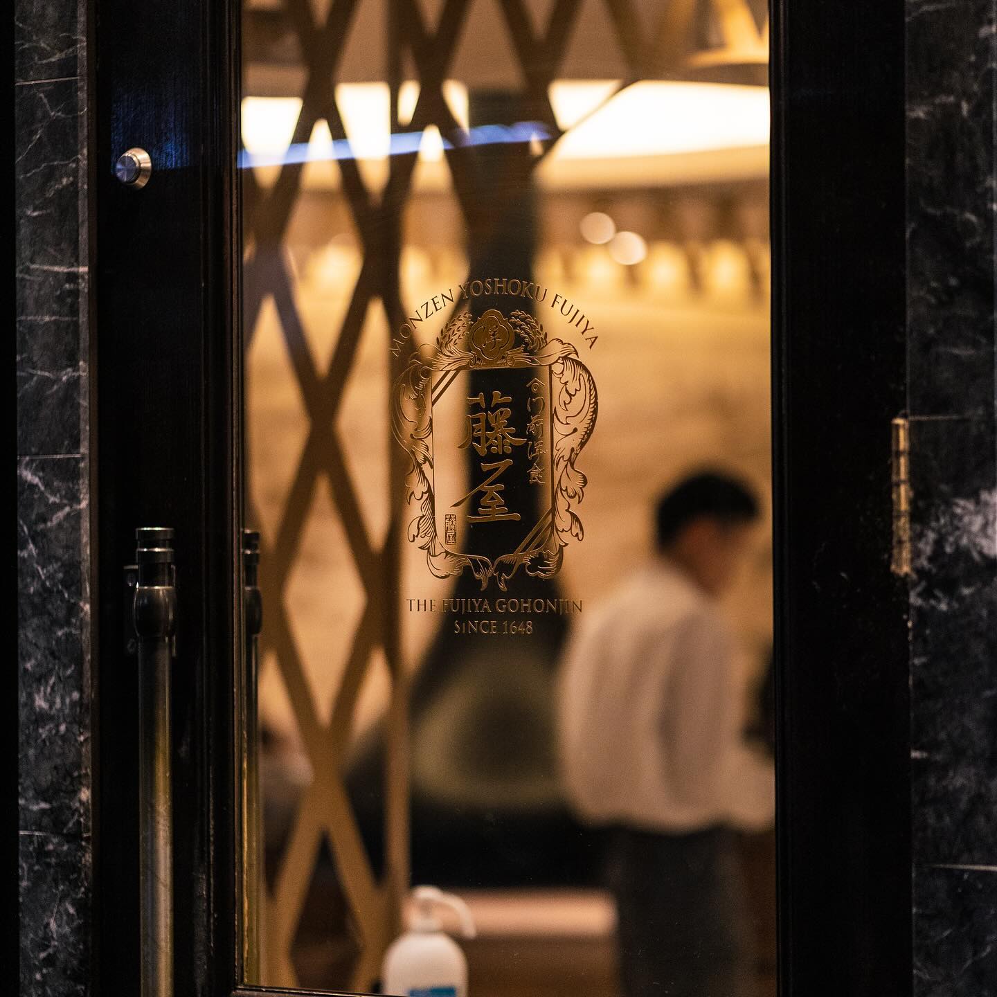 門前洋食 藤屋 洋食調理 求人