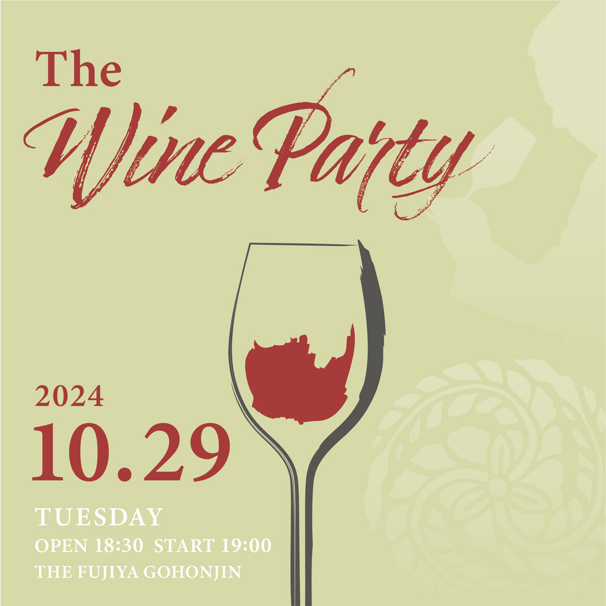 10月29日 ワイン会
