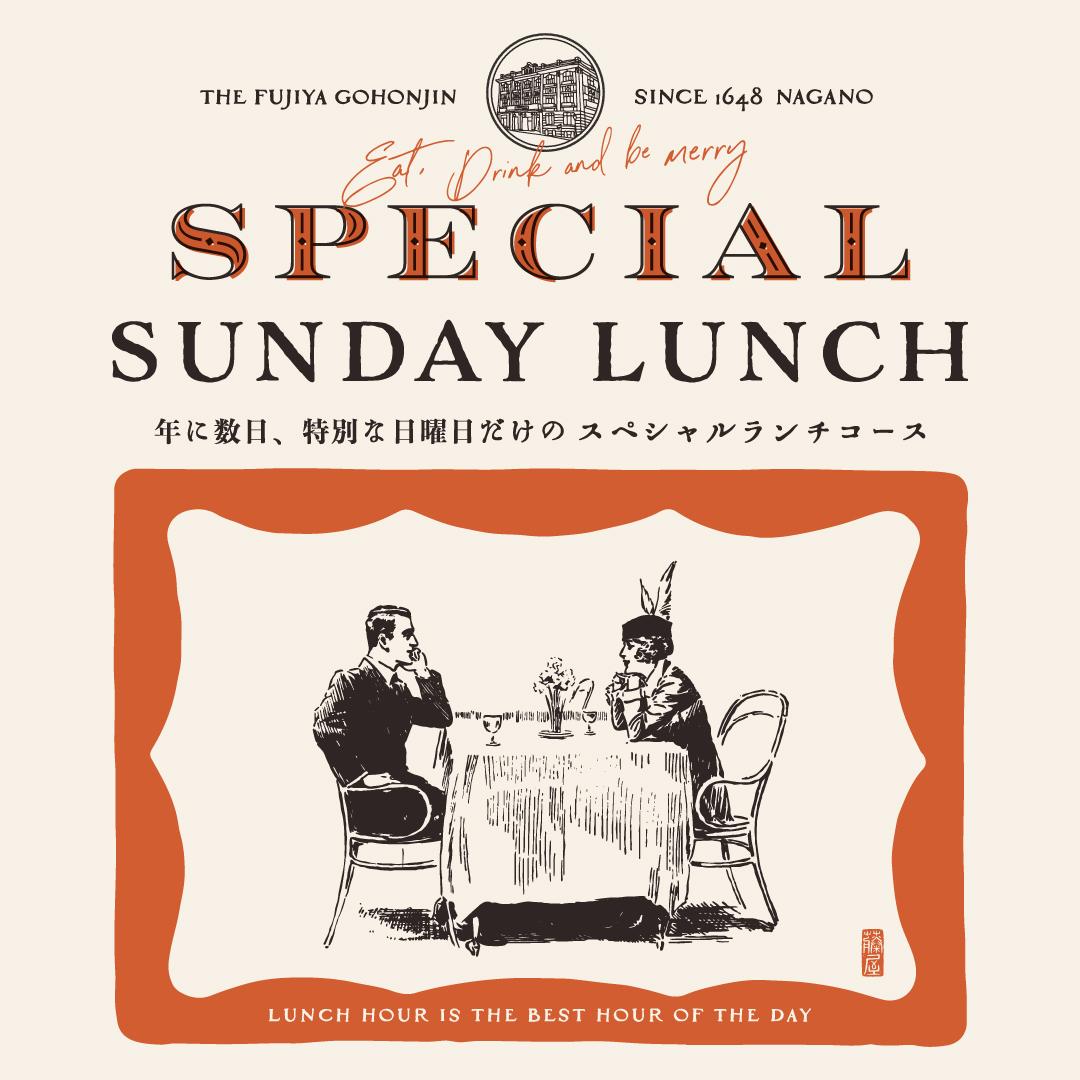 SpecialSundayLunch2020.jpg