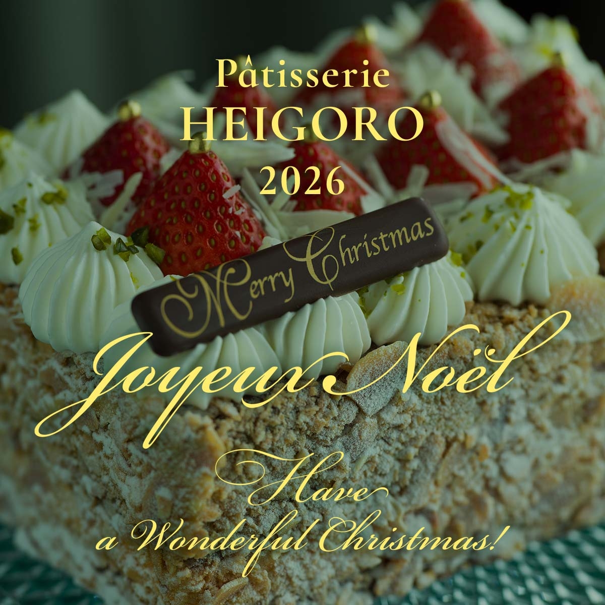 平五郎の『クリスマスケーキ』のサムネイル画像