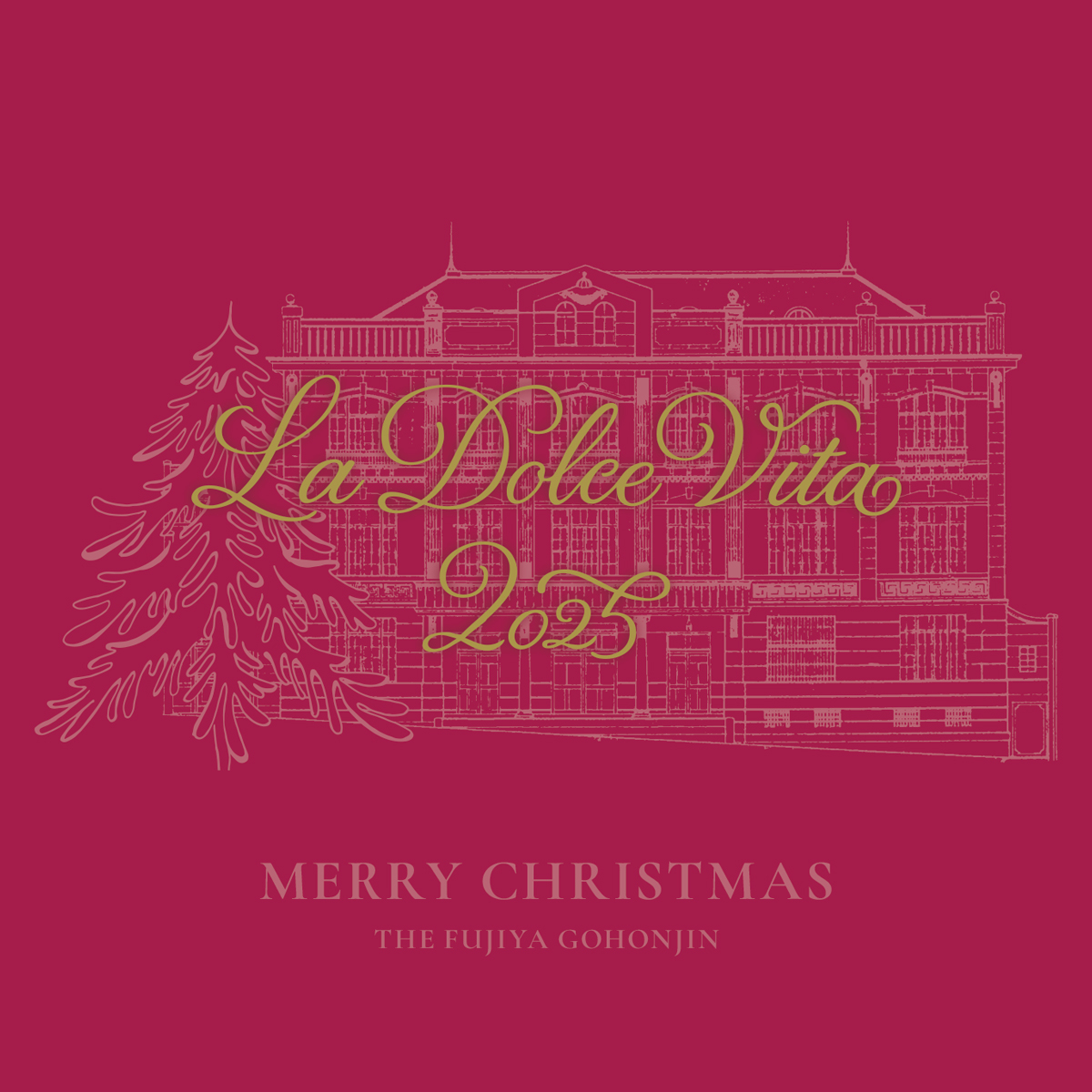 11月1日受付開始 クリスマス2025