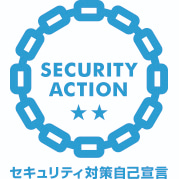 情報セキュリティ SECURITY ACTION 二つ星 ロゴマーク